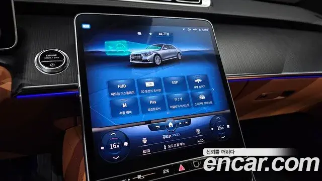 Mercedes-Benz S-Class 2022 — Şəkil 16/20