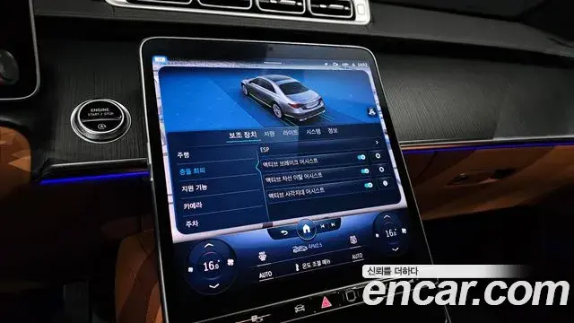 Mercedes-Benz S-Class 2022 — Şəkil 17/20