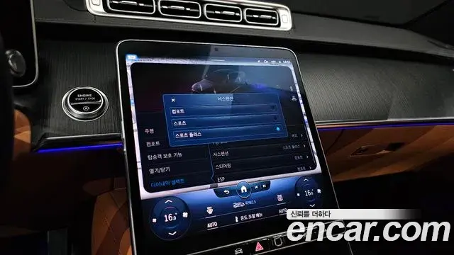 Mercedes-Benz S-Class 2022 — Şəkil 18/20