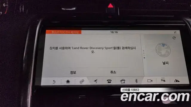 Land Rover Discovery Sport 2020 — Şəkil 3/38