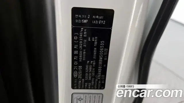 Kia Carnival 2020 — Photo 13/31