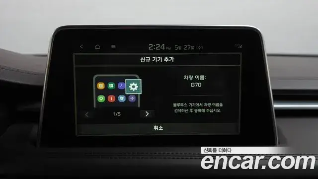 Genesis G70 2019 — Şəkil 16/35