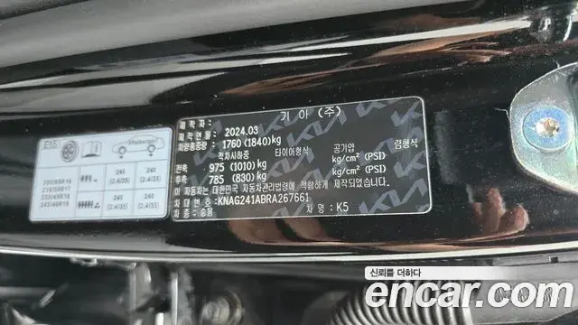 Kia K5 2024 — Şəkil 5/31