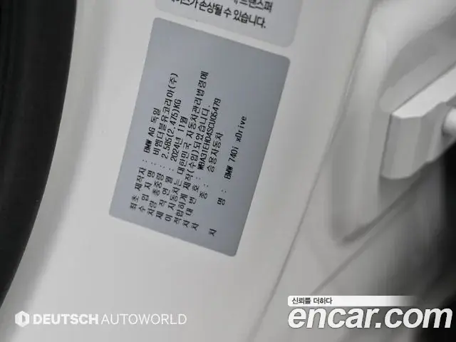 BMW 7 Series 2025 — Şəkil 1/20
