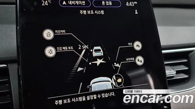 Renault Samsung XM3 2023 — Şəkil 8/20