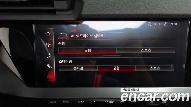 Audi A3 2023 — Şəkil 10/33