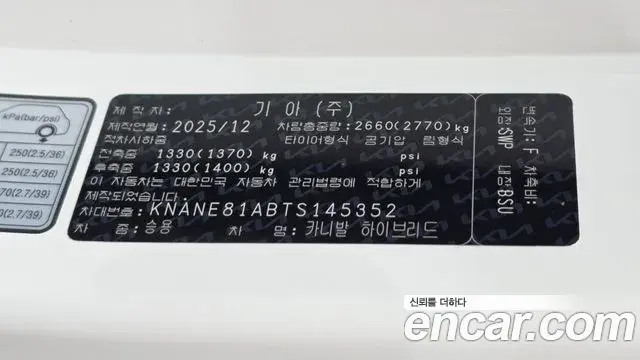 Kia Carnival 2025 — Photo 11/35