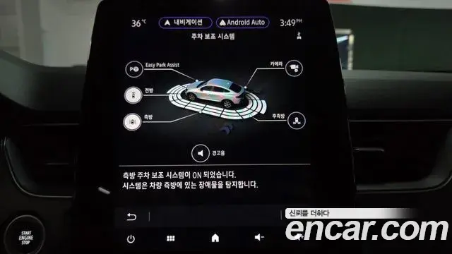 Renault Samsung XM3 2022 — Şəkil 29/38
