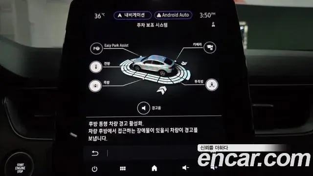 Renault Samsung XM3 2022 — Şəkil 6/38