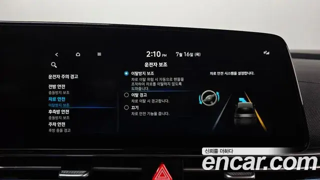 Hyundai The New Avante Hybrid 2022 — Photo 5/33