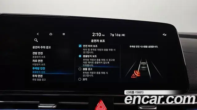Hyundai The New Avante Hybrid 2022 — Photo 22/33