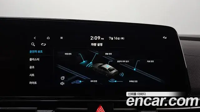 Hyundai The New Avante Hybrid 2022 — Photo 10/33