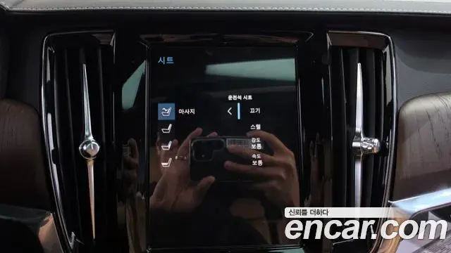 Volvo S90 2021 — Şəkil 7/34