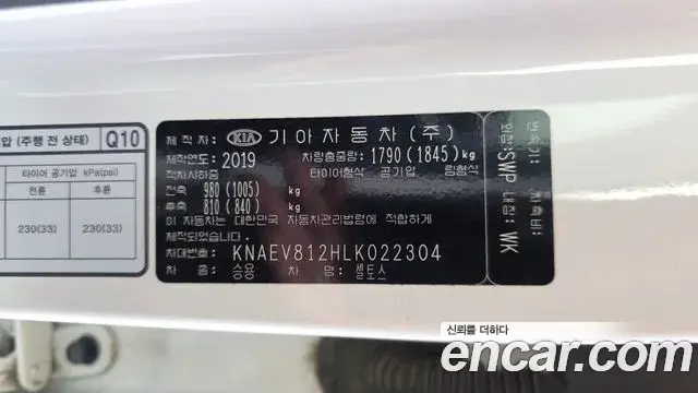 Kia Seltos 2019 — ფოტო 14/33