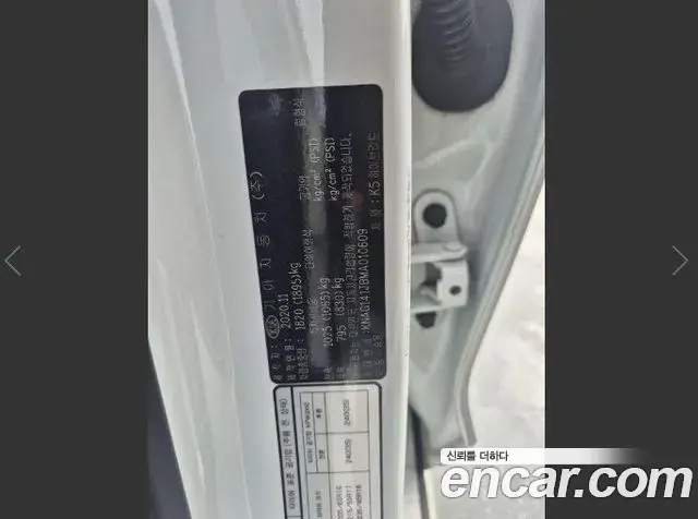 Kia K5 2020 — Şəkil 14/18