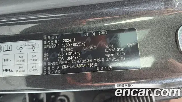 Kia K5 2024 — ფოტო 20/33