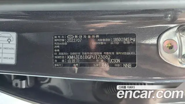 Hyundai The New Tucson 2022 — Фото 19/20