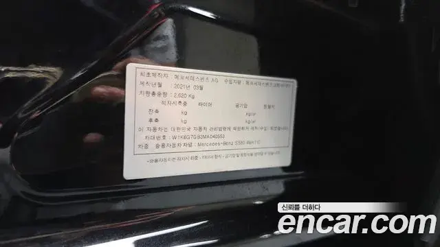 Mercedes-Benz S-Class 2021 — Şəkil 6/44