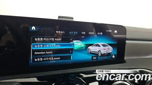 Mercedes-Benz CLA-Class 2023 — Фото 15/20