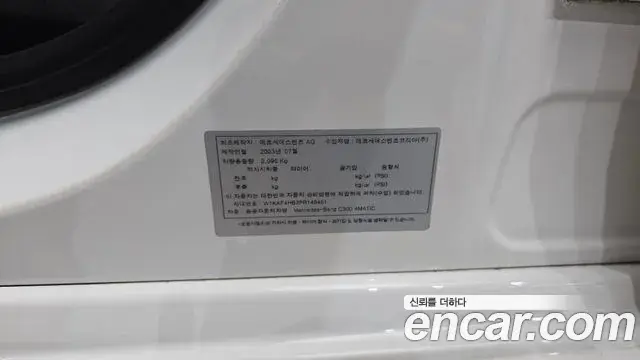 Mercedes-Benz C-Class 2023 — Фото 19/20