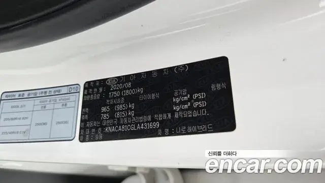 Kia Niro 2020 — ფოტო 25/30