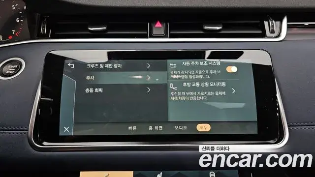 Land Rover Range Rover Evoque 2021 — Photo 18/36