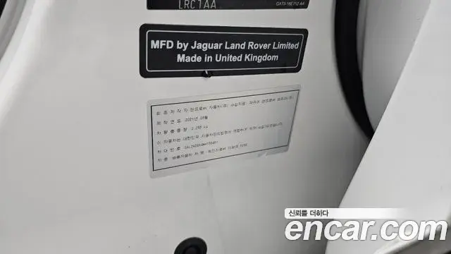 Land Rover Range Rover Evoque 2021 — Photo 4/36