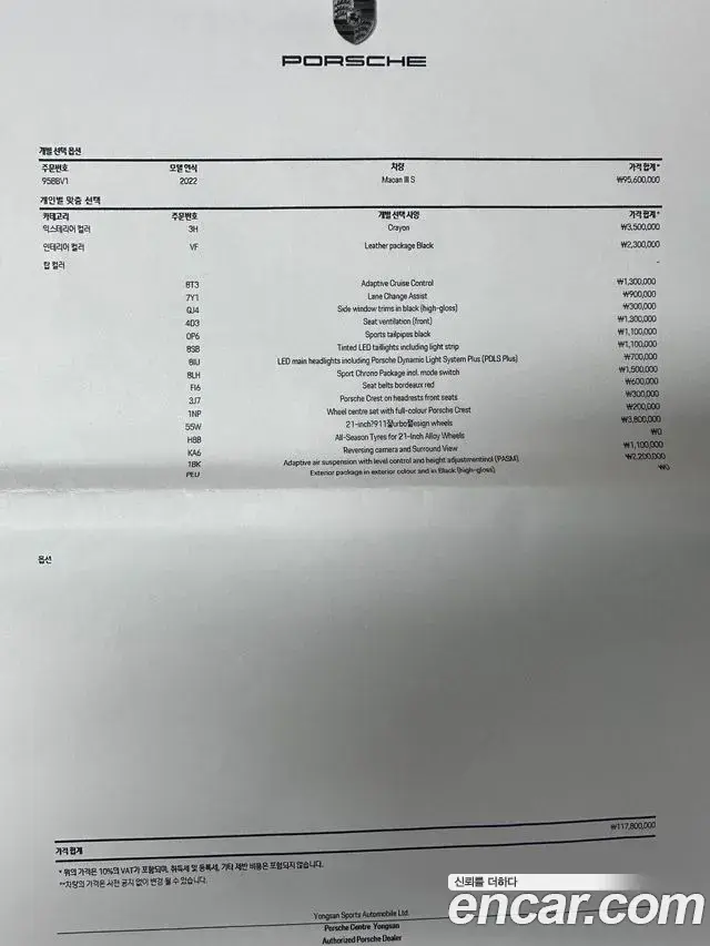 Porsche Macan 2022 — Şəkil 26/42