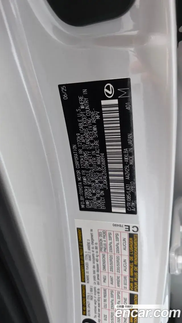 Lexus NX350h 2025 — Şəkil 34/36