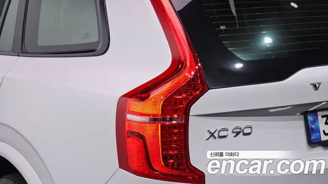 Volvo XC90 2020 — Şəkil 7/38