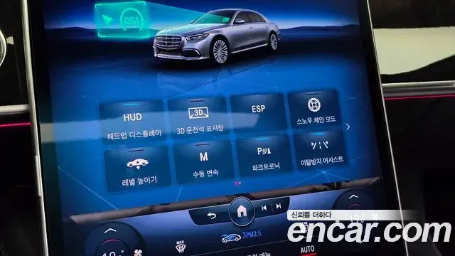 Mercedes-Benz S-Class 2022 — Photo 21/34