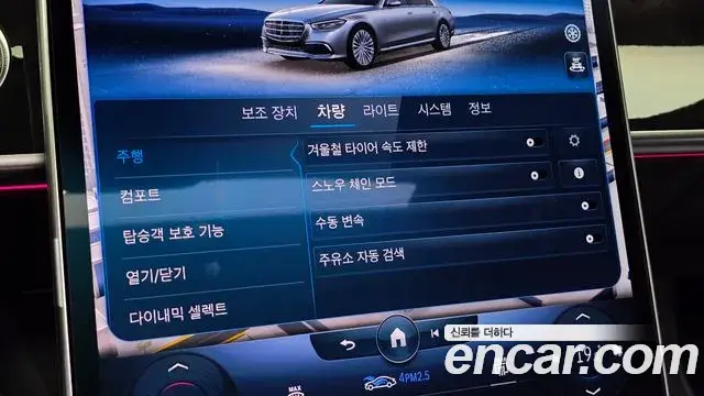 Mercedes-Benz S-Class 2022 — Photo 18/34