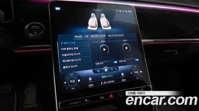 Mercedes-Benz S-Class 2021 — Photo 36/42