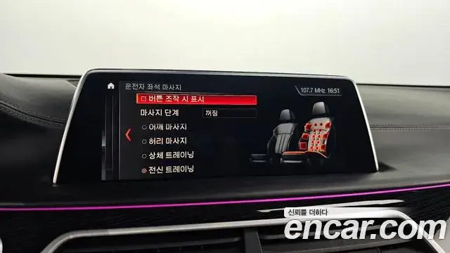 BMW 7 Series 2019 — Şəkil 17/20