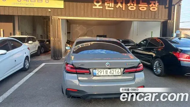 BMW 5 Series 2021 — Şəkil 7/8