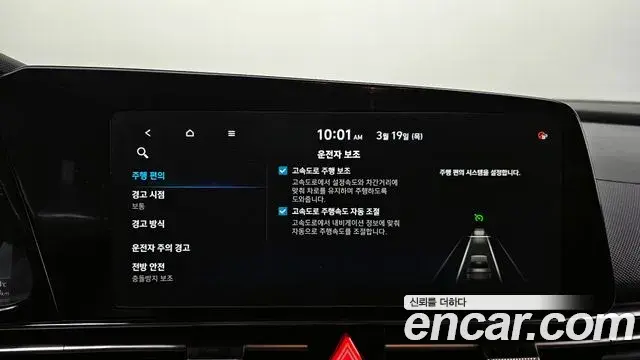 Hyundai The New Avante Hybrid 2022 — ფოტო 19/20
