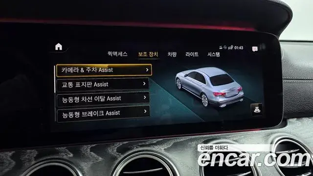 Mercedes-Benz E-Class 2020 — Photo 23/34