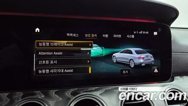 Mercedes-Benz E-Class 2020 — Photo 6/34