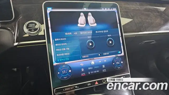 Mercedes-Benz S-Class 2021 — Şəkil 14/20