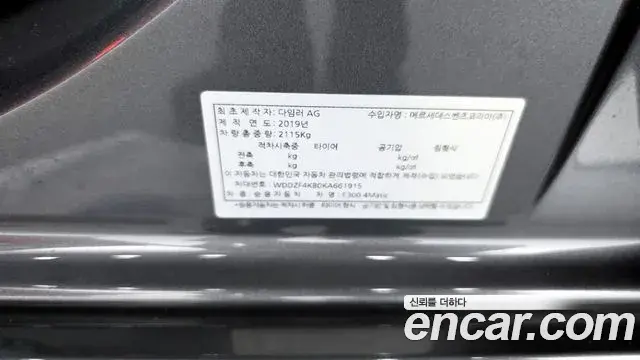 Mercedes-Benz E-Class 2019 — ფოტო 27/34
