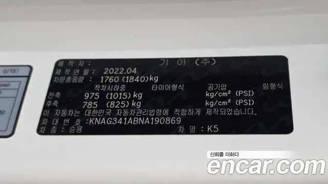 Kia K5 2022 — Photo 6/34