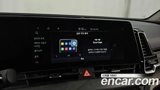 Kia Sportage 2021 — Şəkil 24/32