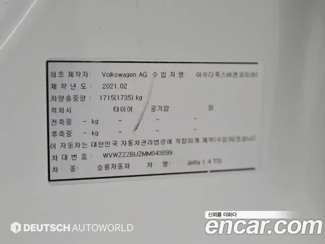 Volkswagen Jetta 2021 — Şəkil 8/20