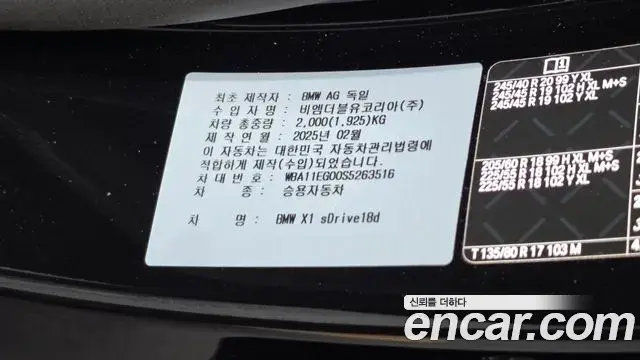 BMW X1 2025 — Фото 19/20
