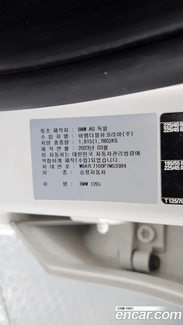 BMW 1 Series 2023 — Photo 31/34