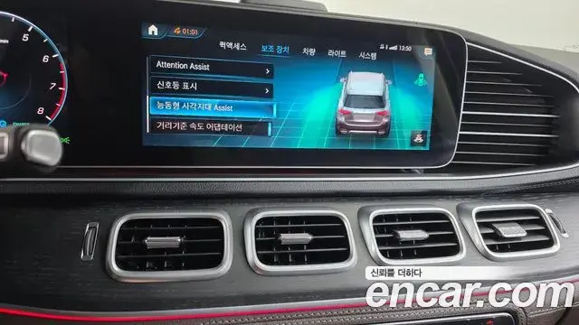 Mercedes-Benz GLE-Class 2023 — Photo 8/20