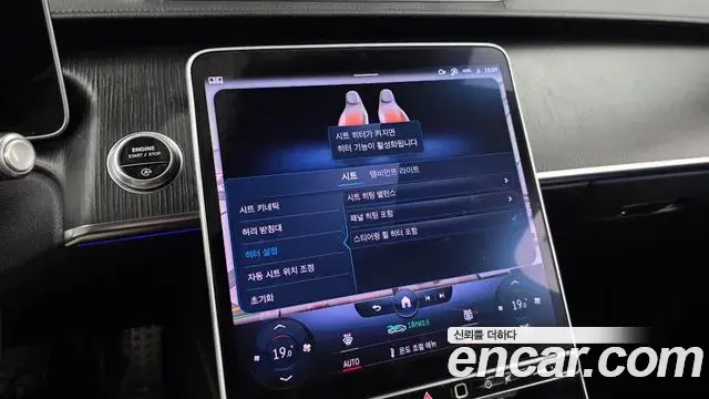 Mercedes-Benz S-Class 2022 — Photo 33/36