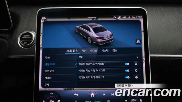 Mercedes-Benz S-Class 2021 — ფოტო 16/32
