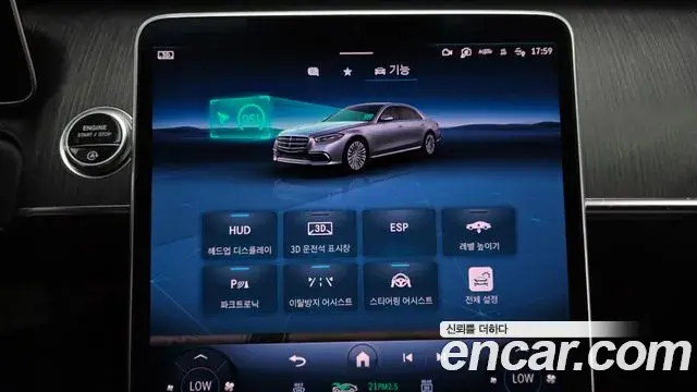 Mercedes-Benz S-Class 2021 — ფოტო 23/32
