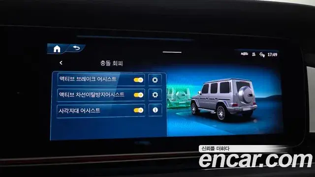 Mercedes-Benz G-Class 2024 — Photo 5/20